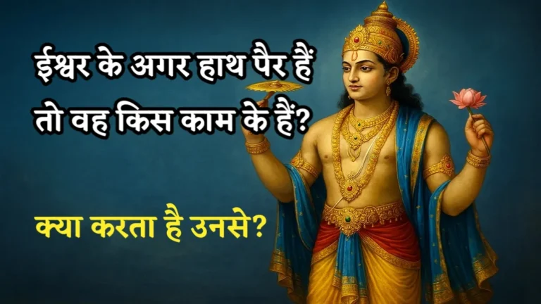 भगवान विष्णु की दाईं ओर स्थित छवि, बाईं ओर खाली स्थान के साथ — आध्यात्मिक और दिव्य चित्र।
