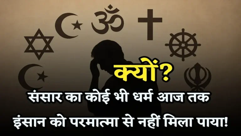 धर्म को लेकर चिंतित एक भक्त, जिसके सामने सभी धर्मों के चिन्ह और आत्मबोध का प्रश्न